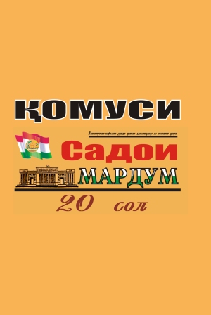 обложкаСАДО