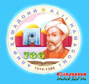 Хамадониии