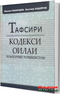 тафсир