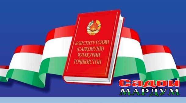 конститутсия