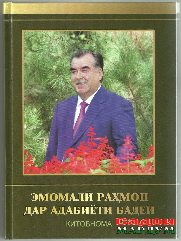 Чаноб