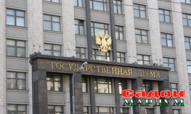 госдума