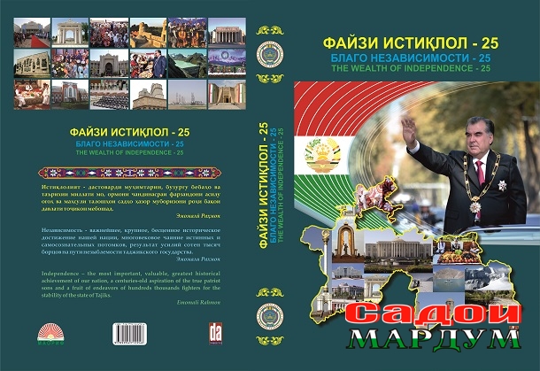 Fayzi-Istiqlol-Oblojka
