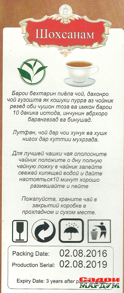 Шохсанам
