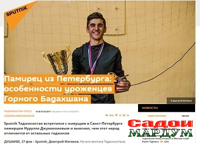 Спутник