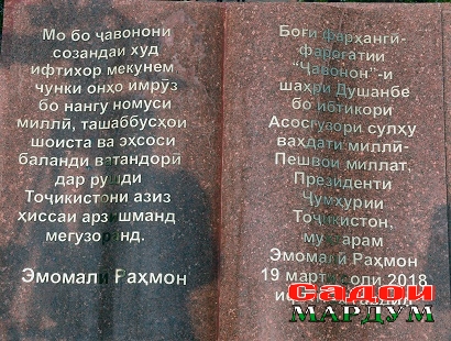Чавонон