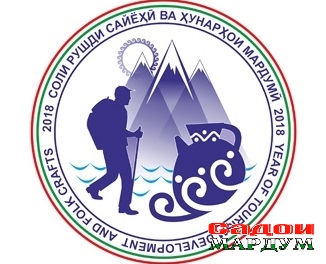 2018-01-22logo_tourism