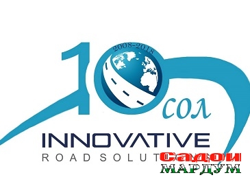 РАМЗИ 10-СОЛАГӢ