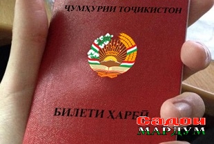 военбилет