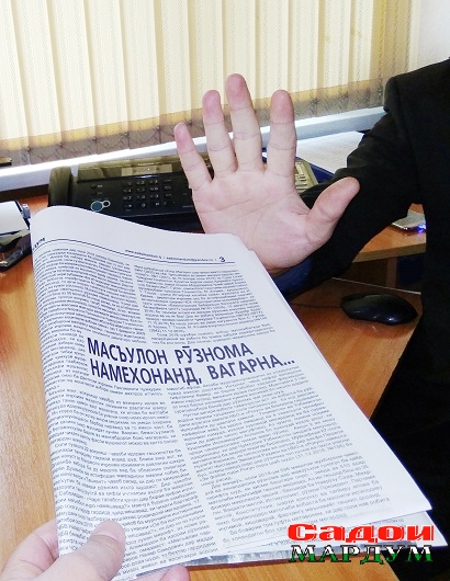 Масъулин намехонанд
