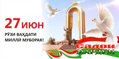 Вахдат