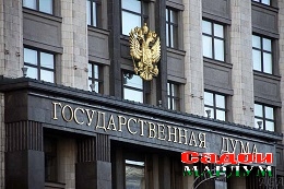 Госдума