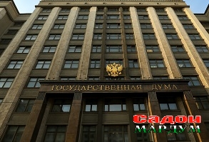 госдума