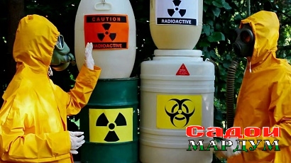 Радиоактив