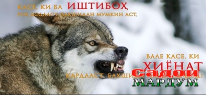 Хоин ва хиёнат