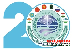 SCO_logo_finally_2020-12-17