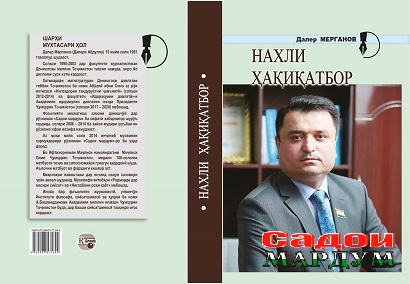 Нахли хакикатбор ОЛБ