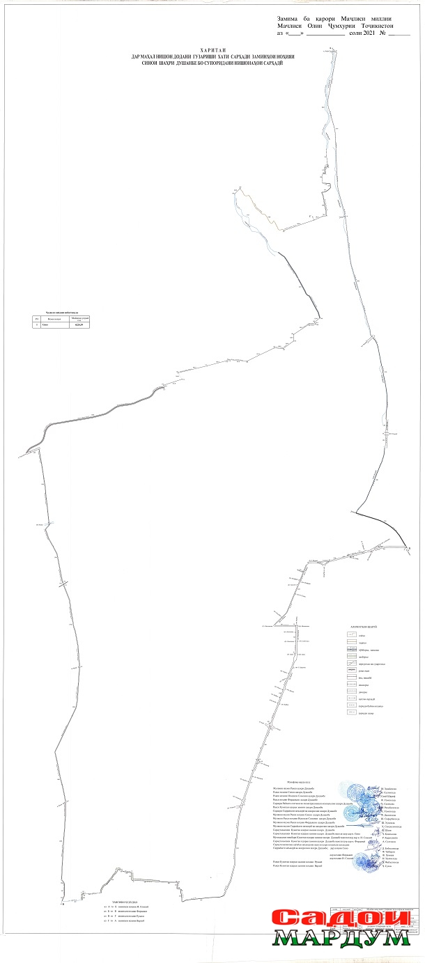 Сино харита А3