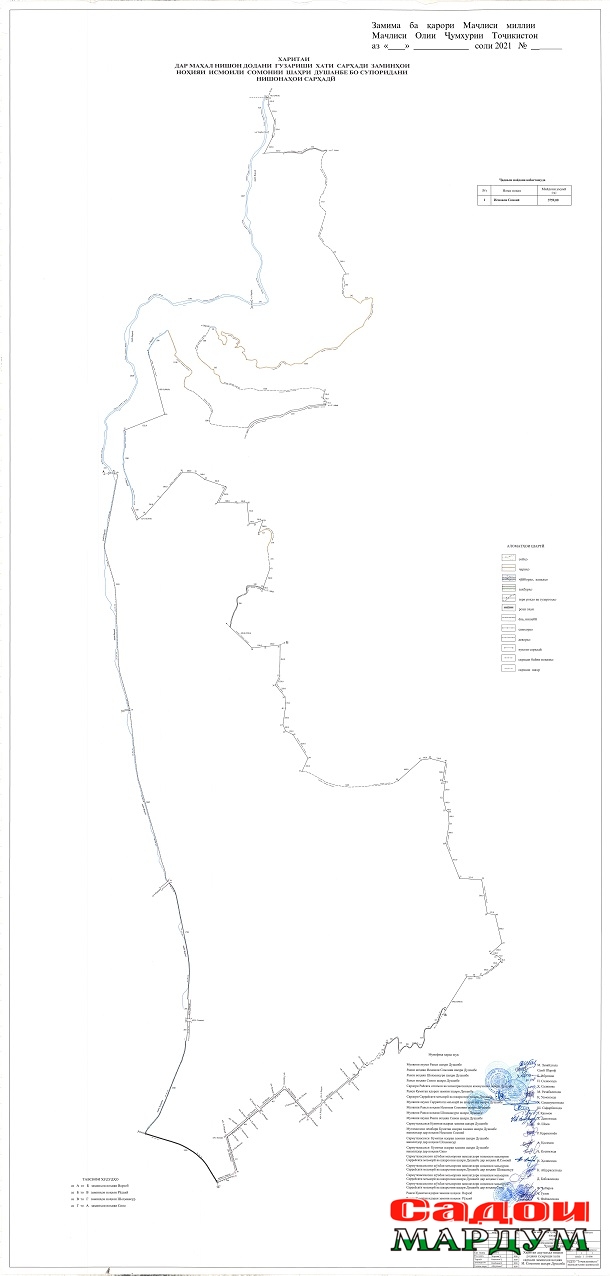 Сомони харита А3