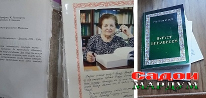 Коллаж китоб