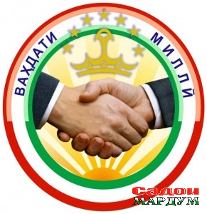 ВАХДАТИ МИЛЛИ