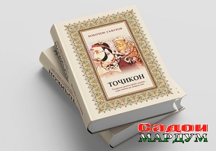 2020-09-08tojikon
