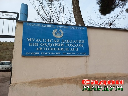 Темурмалик