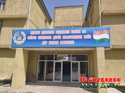 Зерҳавзаи Кофарниҳон