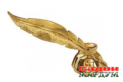 ПЕРО
