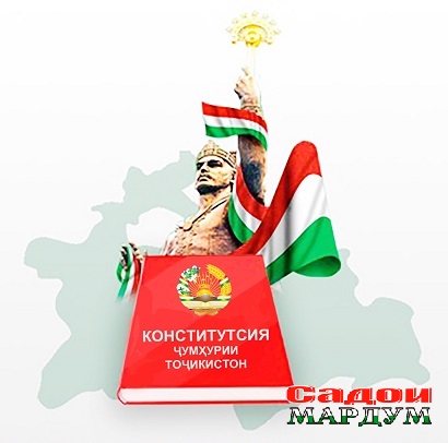 Конститутсияи