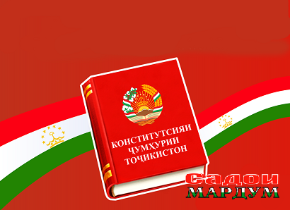 С ДНЕМ КОНСТИТУЦИИ