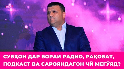 Субхон