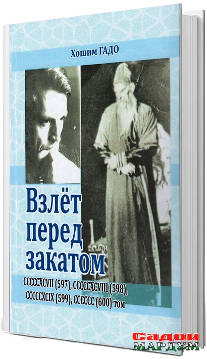 ХОШИМ КИТОБ