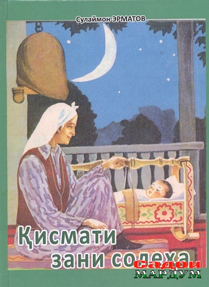 Китобиёт 03.01.2023 Сайфиддин Суннатов