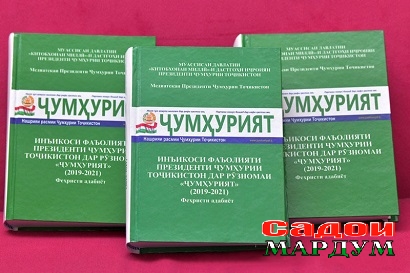 Dar-Dushanbe-r-namoii-dasturi-bibliografii-Inikosi-faoliyati-Prezidenti-um-urii-To-ikiston-dar-r-znomai-um-uriyat-doir-gardid-3