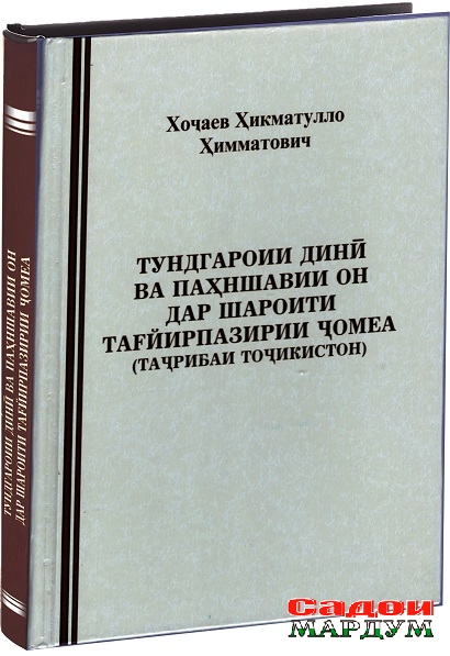 ПАХН — копия