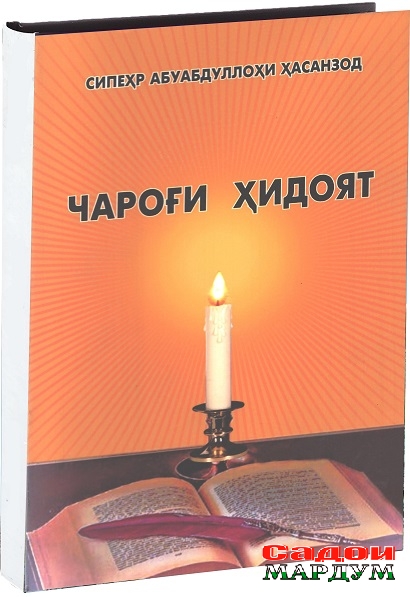 Чароги ХИДОЯТ