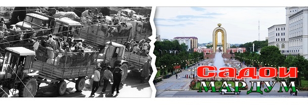Коллаж
