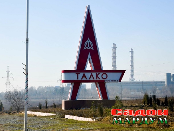 ТАлко