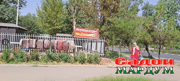 Мо кушода шудем