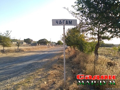 chagam2
