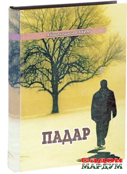 Мехри падар ОБЛ копия — копия