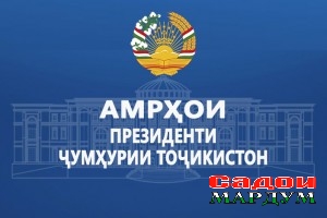 Amr-oi-Prezidenti-um-urii-To-ikiston