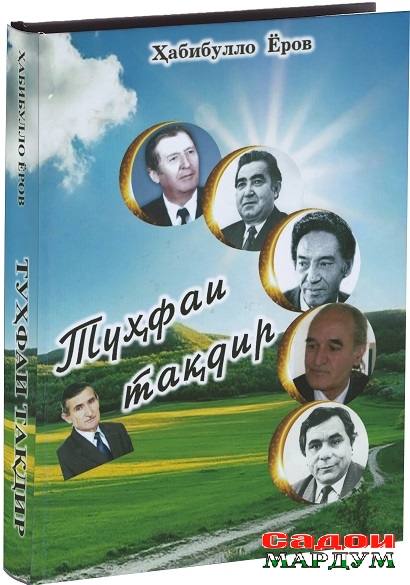 ЁРОВ ОБЛ