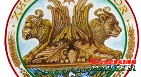 Ҳамоиши байналмилалии илмӣ дар Ҳисор