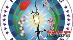 Омодагӣ ба наврӯз