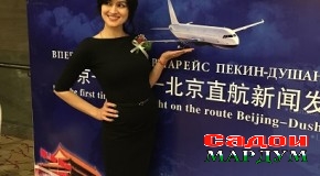 Хатсайри нави ҳавоии Душанбе — Пекин