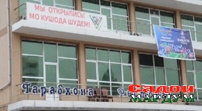 Бо «Домулло, баромад кардӣ? — Кардам!» — гӯӣ мушкили забон ҳаргиз ҳал намегардад