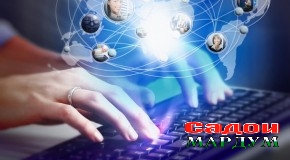 Интернет на танҳо ривоҷбахшандаи ақлу заковат аст, балки…