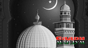 Ҳикмати садақа ва қурбонӣ